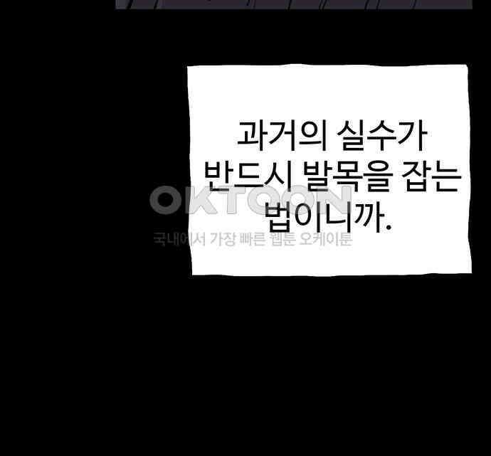 만수면 무강리 23화 52