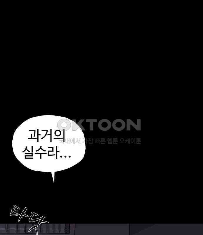 만수면 무강리 23화 53