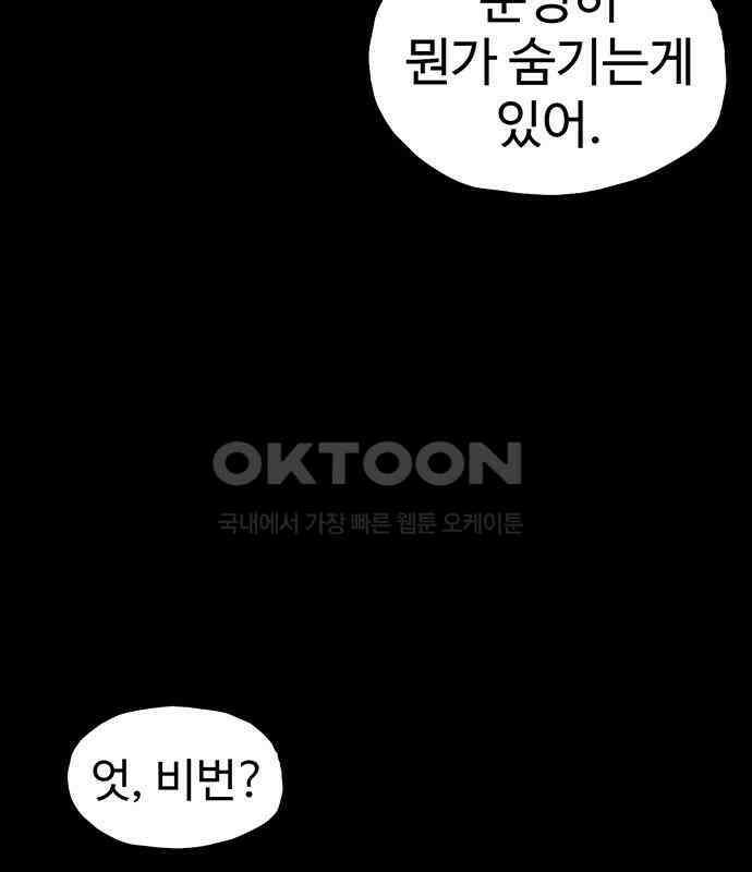 만수면 무강리 23화 55