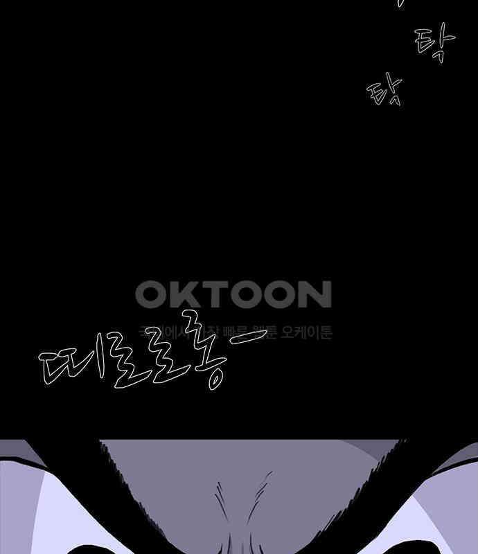 만수면 무강리 23화 57