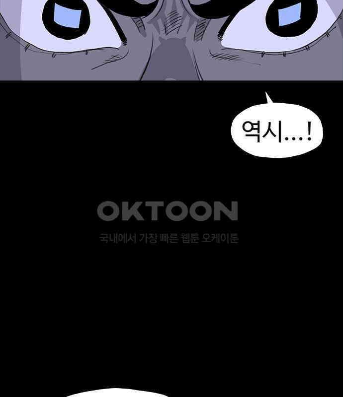 만수면 무강리 23화 58