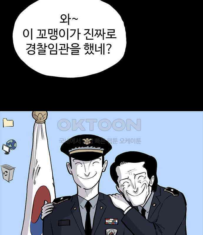 만수면 무강리 23화 59
