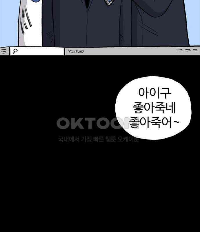 만수면 무강리 23화 60
