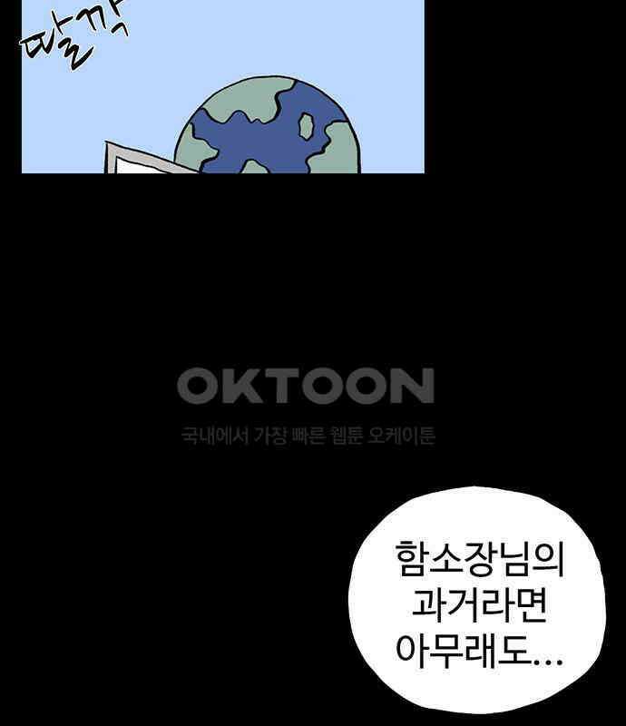 만수면 무강리 23화 62