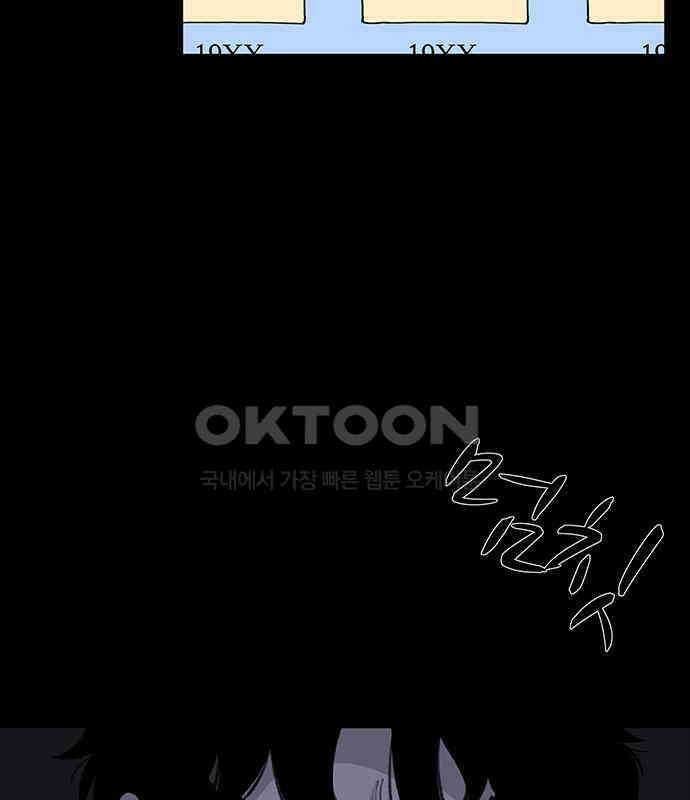 만수면 무강리 23화 64