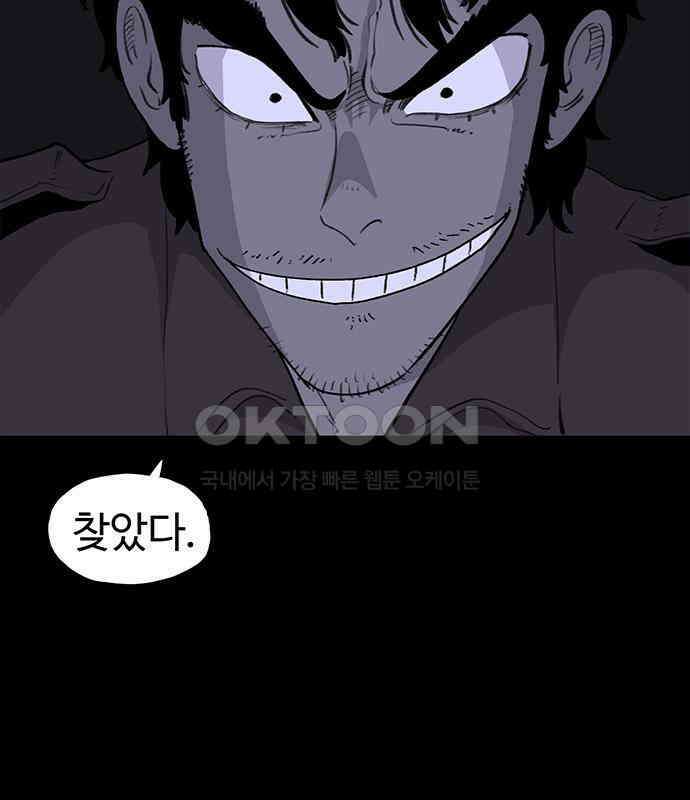 만수면 무강리 23화 65
