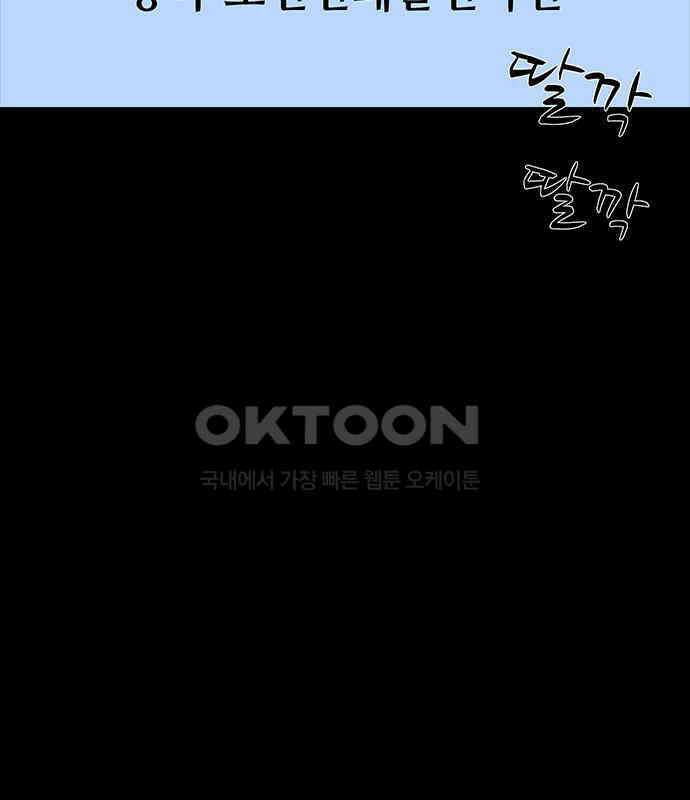 만수면 무강리 23화 67