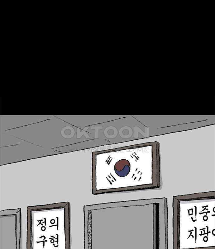 만수면 무강리 23화 71