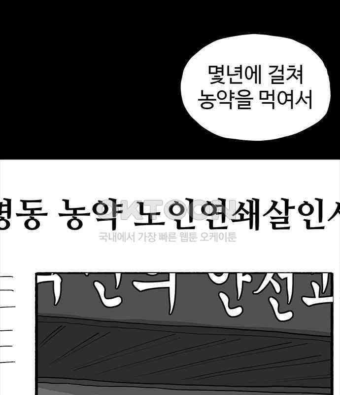 만수면 무강리 23화 73