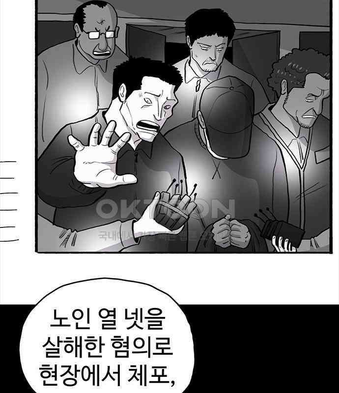 만수면 무강리 23화 74