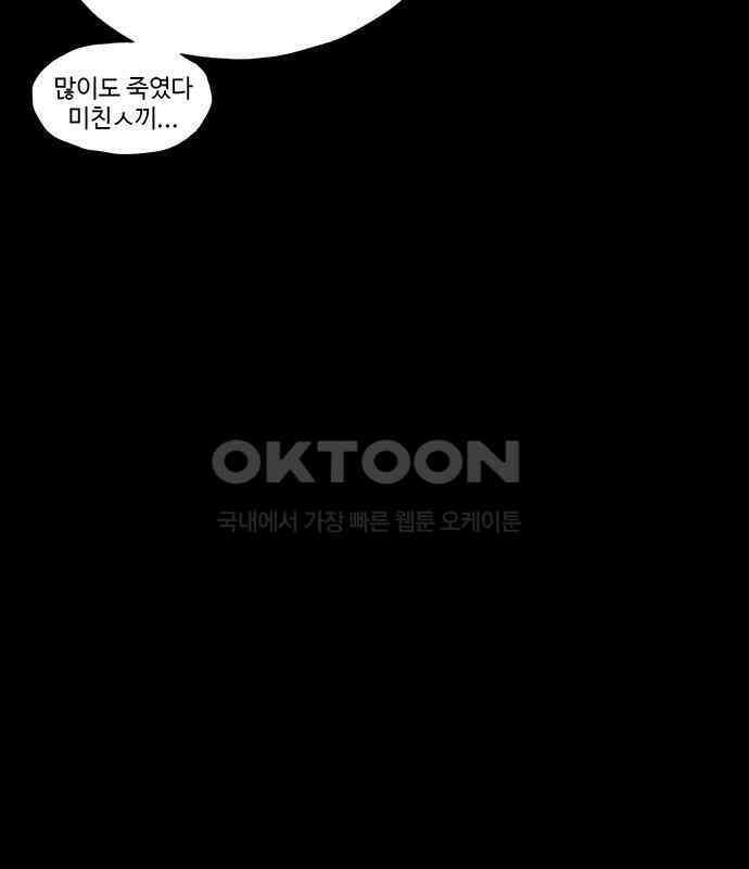 만수면 무강리 23화 75