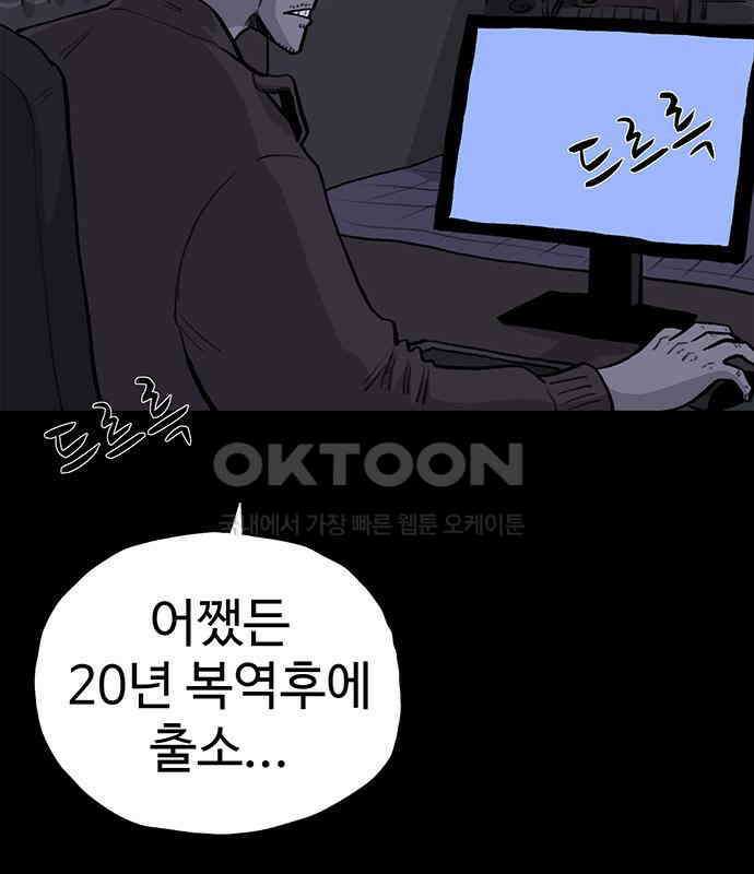 만수면 무강리 23화 77