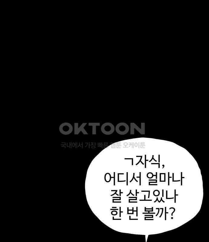 만수면 무강리 23화 78