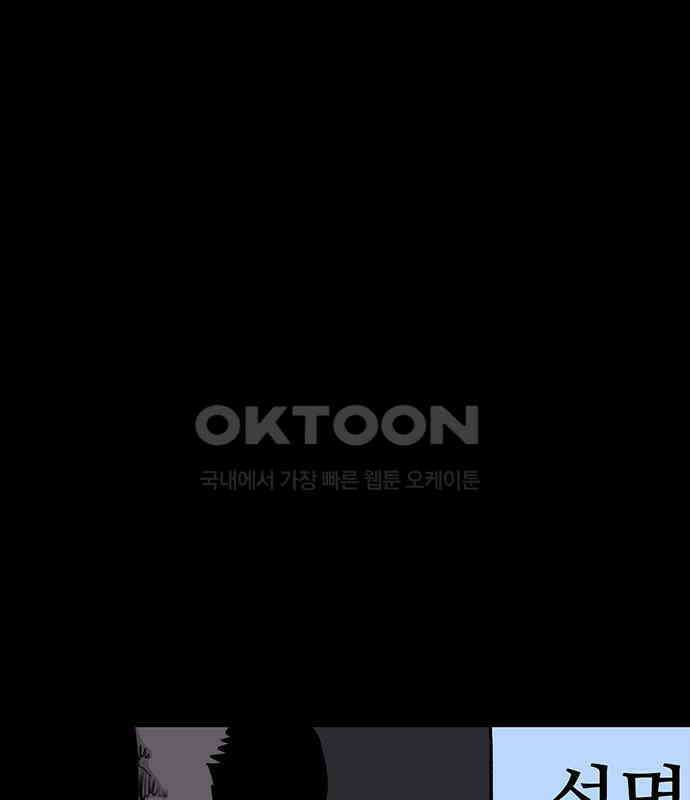 만수면 무강리 23화 80