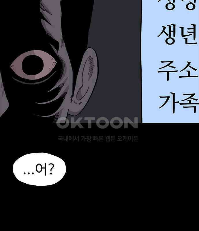 만수면 무강리 23화 81