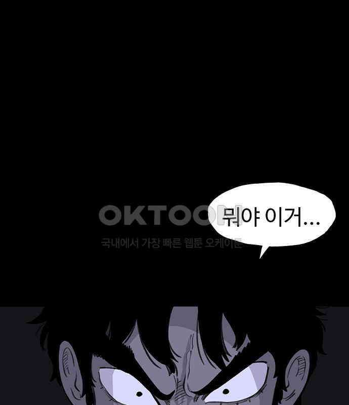 만수면 무강리 23화 82