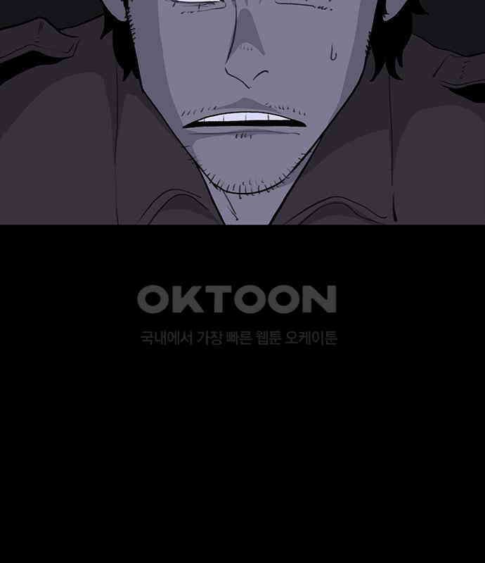 만수면 무강리 23화 83