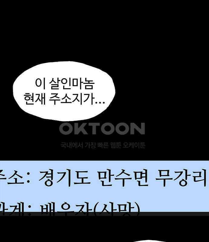 만수면 무강리 23화 84