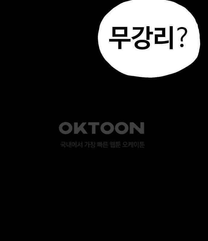 만수면 무강리 23화 85