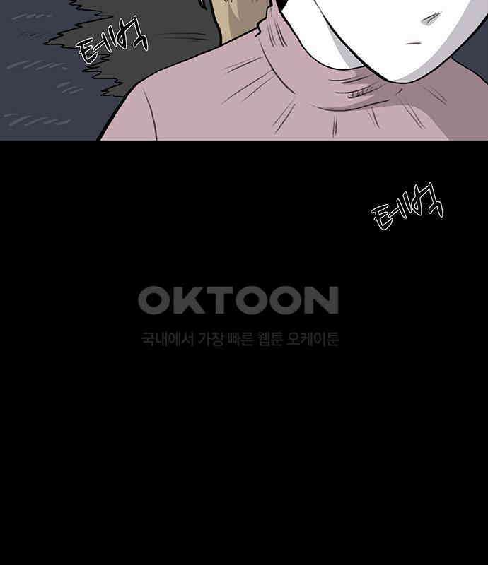 만수면 무강리 23화 89