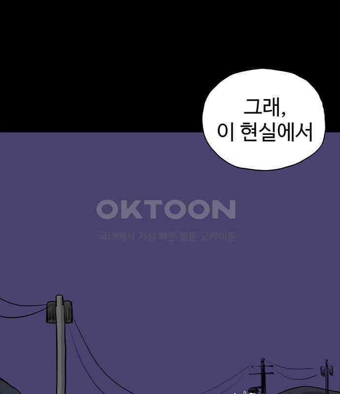 만수면 무강리 23화 90