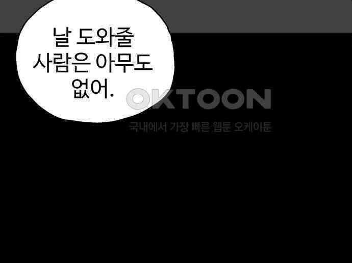 만수면 무강리 23화 92