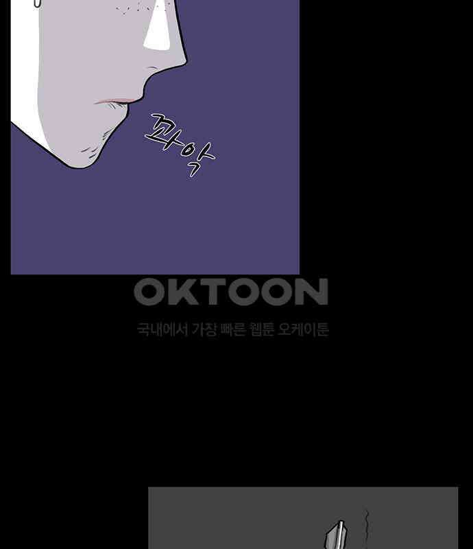 만수면 무강리 23화 94