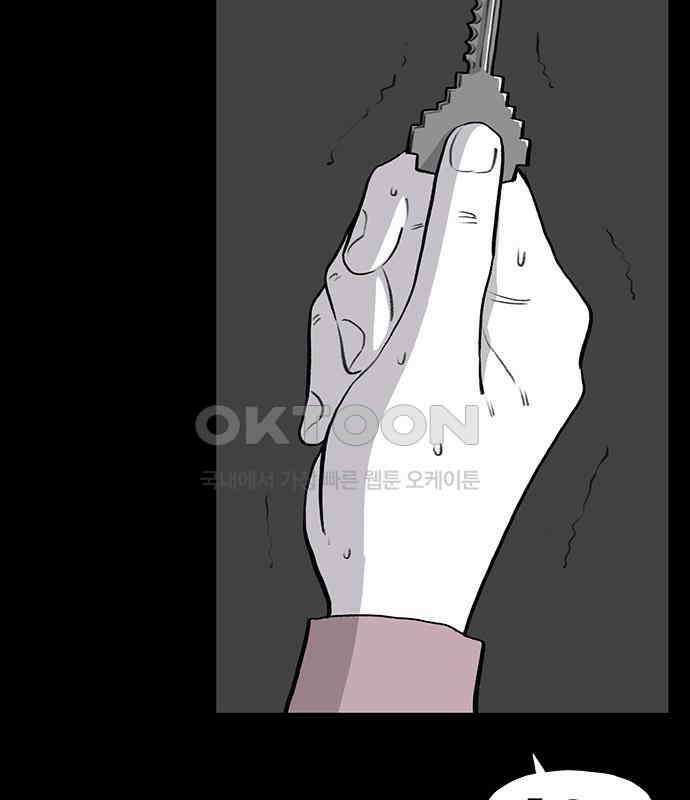 만수면 무강리 23화 95