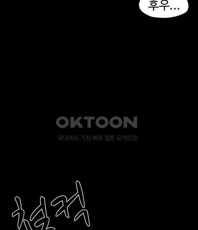 만수면 무강리 23화 96