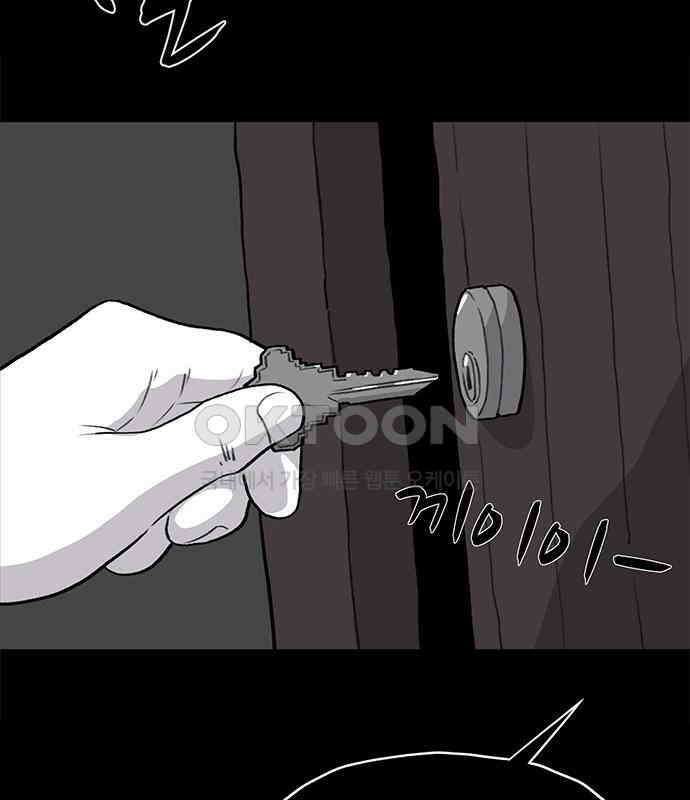 만수면 무강리 23화 97