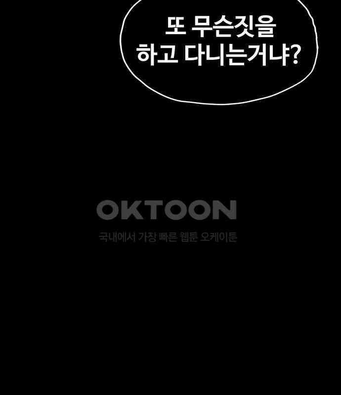 만수면 무강리 23화 98