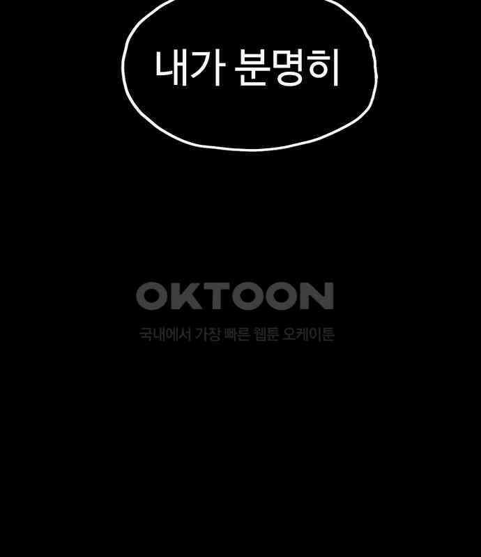 만수면 무강리 23화 101