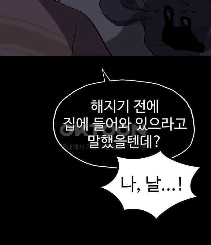 만수면 무강리 23화 103