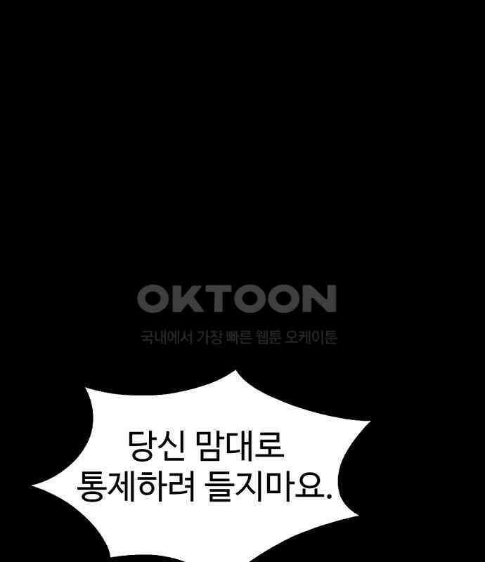 만수면 무강리 23화 104