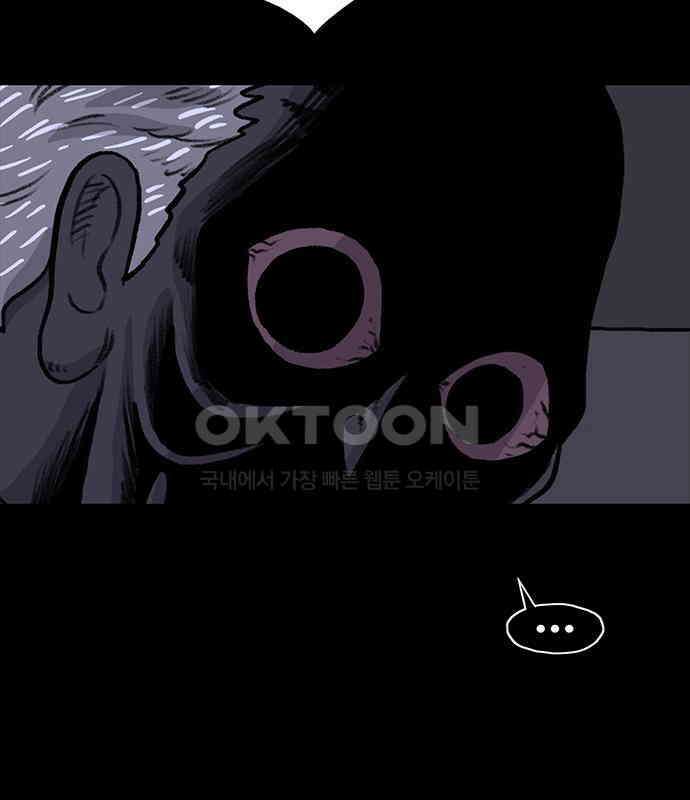 만수면 무강리 23화 105
