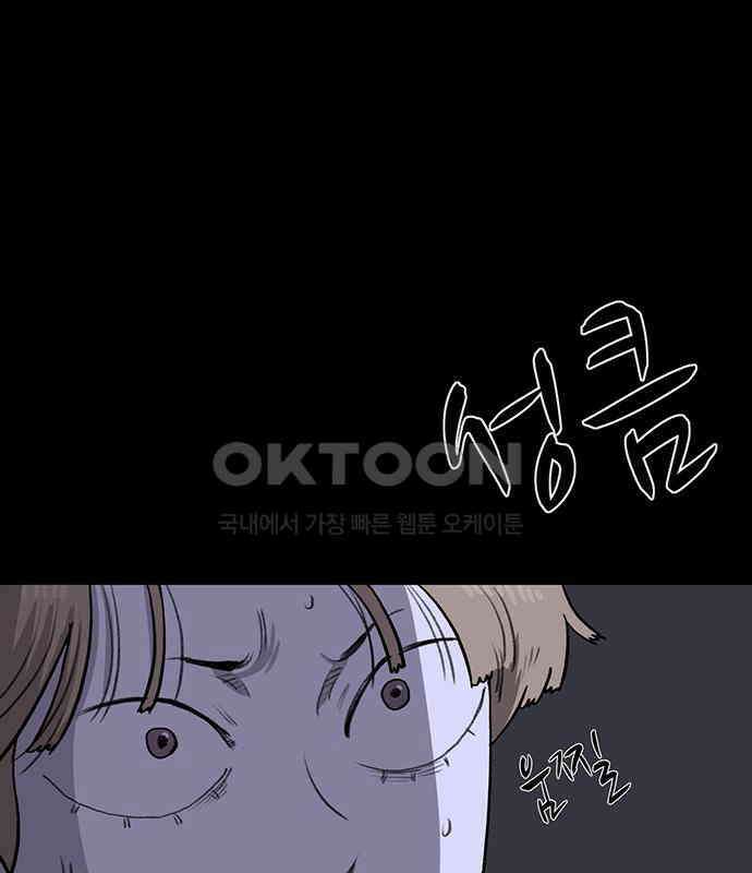 만수면 무강리 23화 106