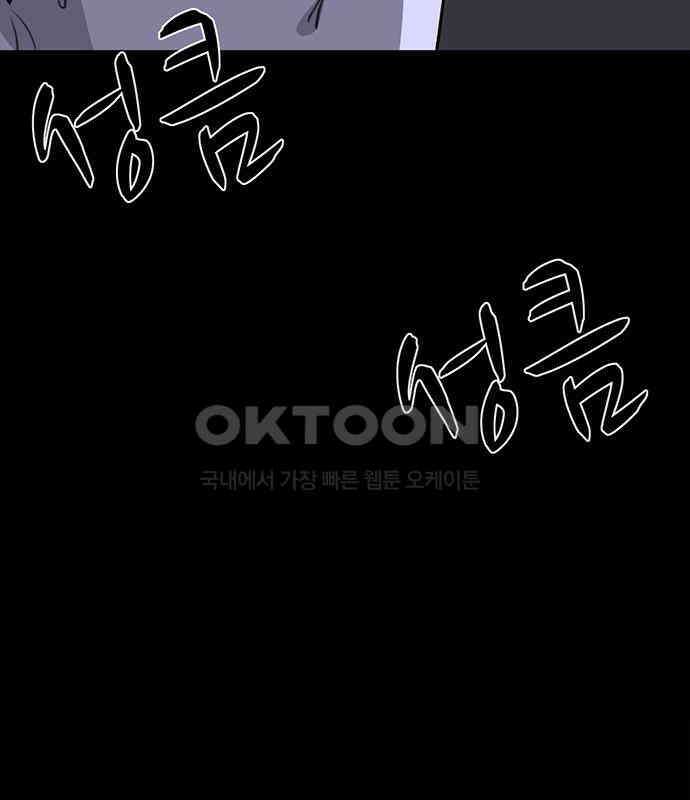 만수면 무강리 23화 107