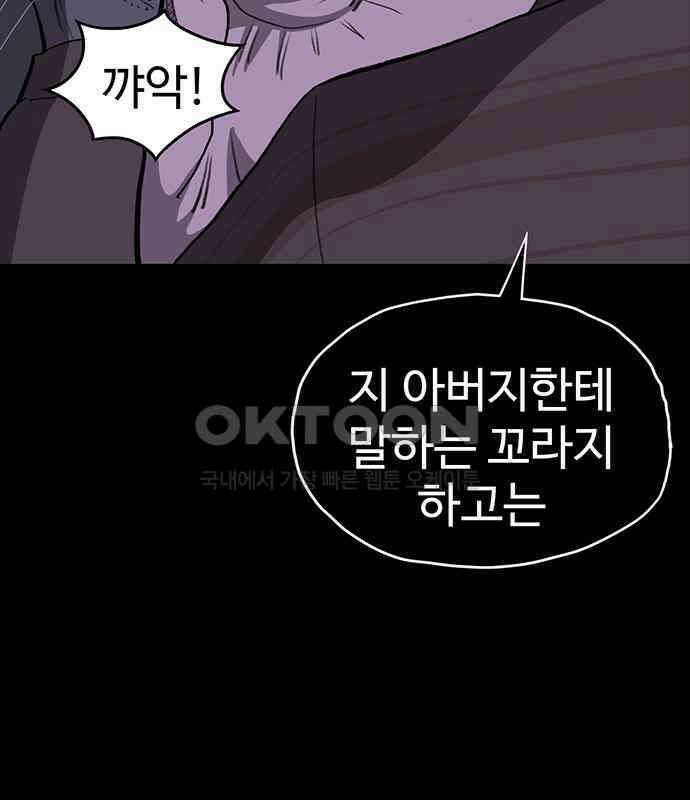 만수면 무강리 23화 109