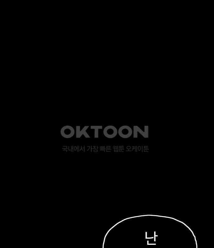 만수면 무강리 23화 110