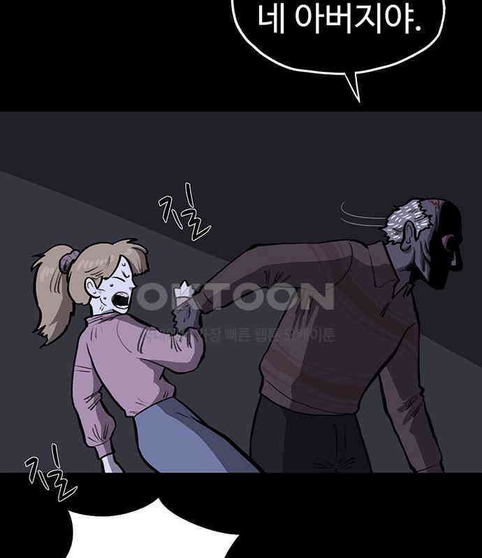 만수면 무강리 23화 111