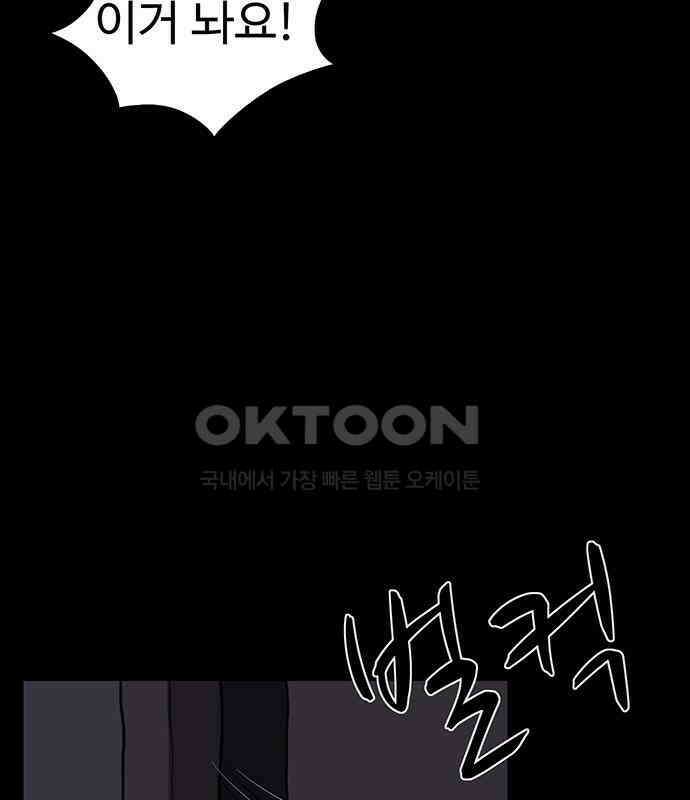 만수면 무강리 23화 112