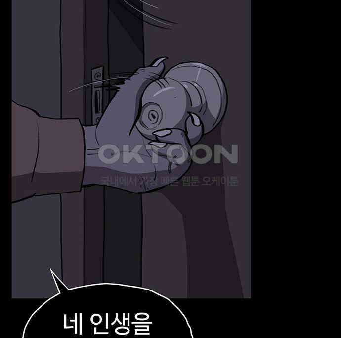 만수면 무강리 23화 113