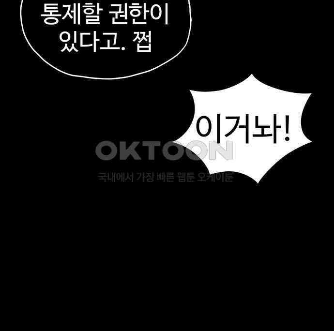 만수면 무강리 23화 114