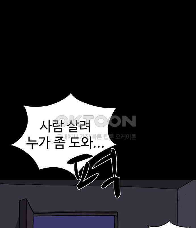 만수면 무강리 23화 115