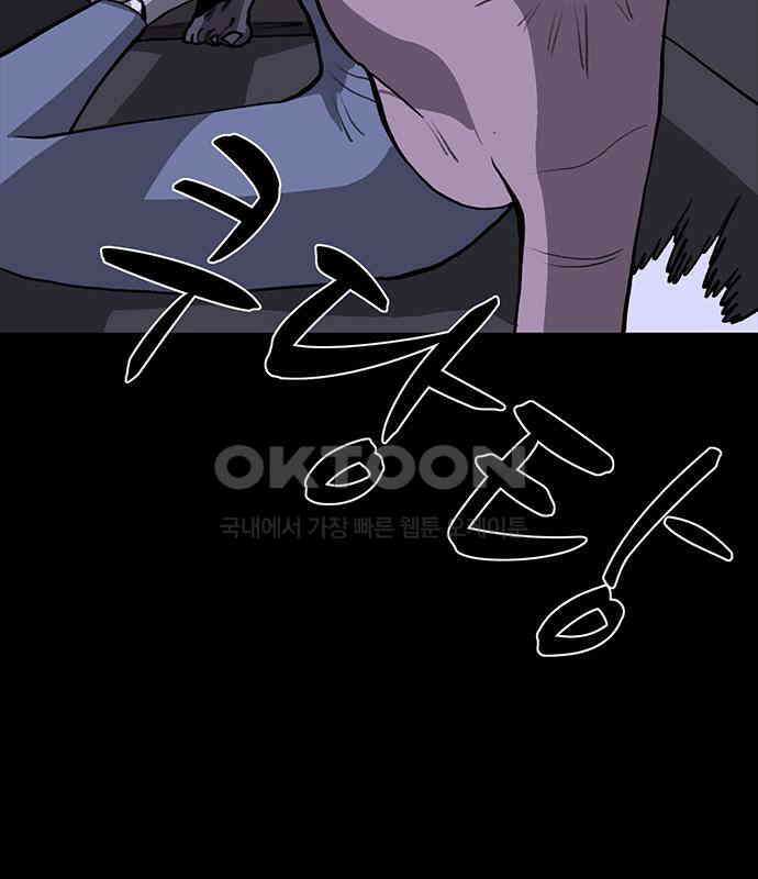 만수면 무강리 23화 117