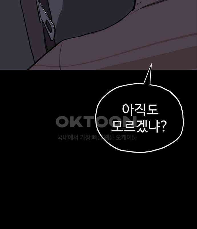 만수면 무강리 23화 120
