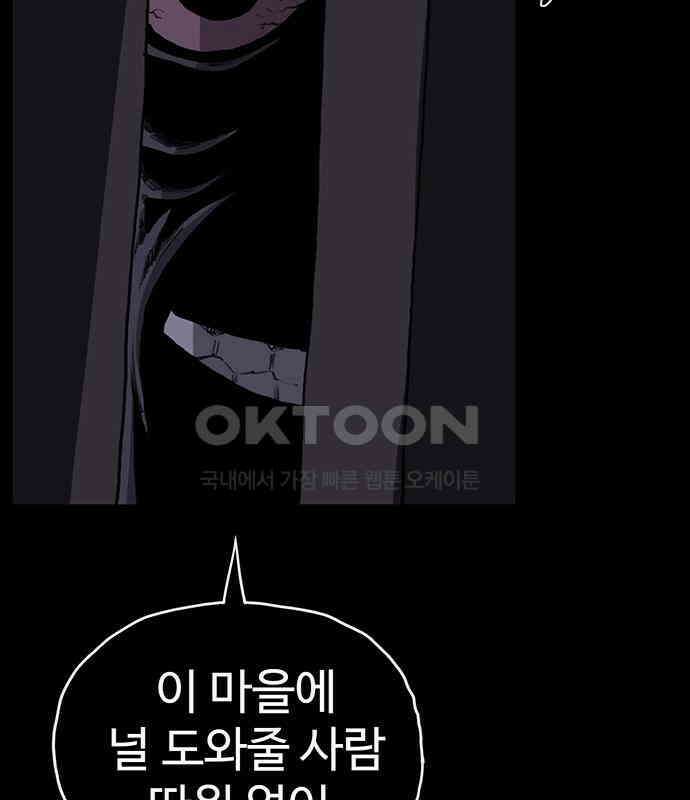 만수면 무강리 23화 122
