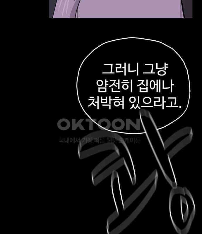 만수면 무강리 23화 125