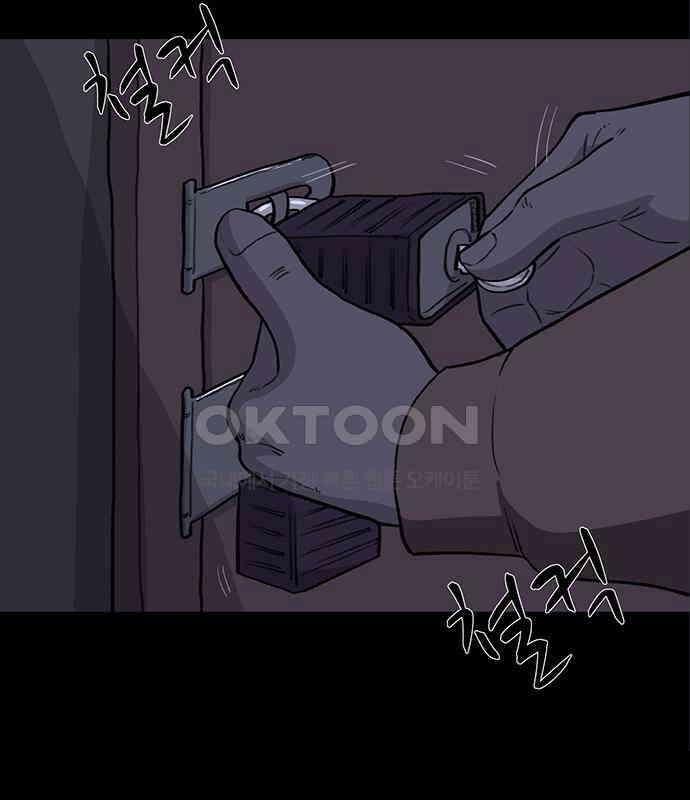 만수면 무강리 23화 127