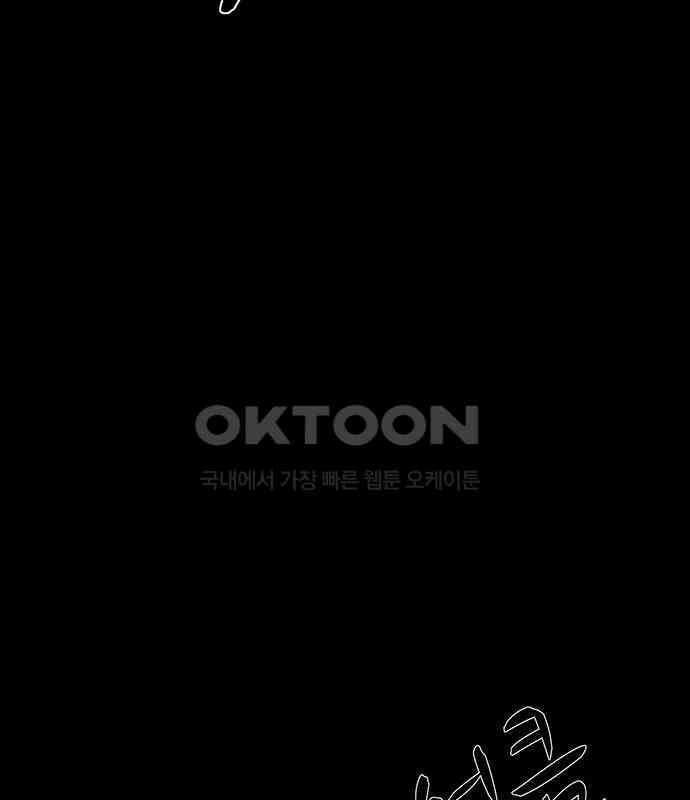 만수면 무강리 23화 130